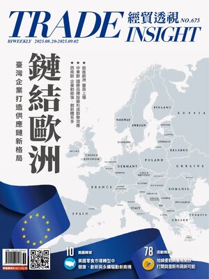 Trade Insight Biweekly 經貿透視雙周刊 - Magazine